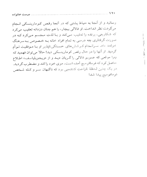 دوست خانواده - نمونه دوم - جزیره کتاب های الکترونیکی